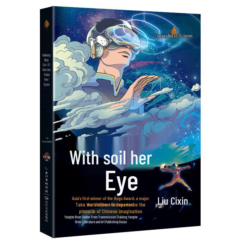 Her Eyes: Galaxy Youth Sci-Fi Series