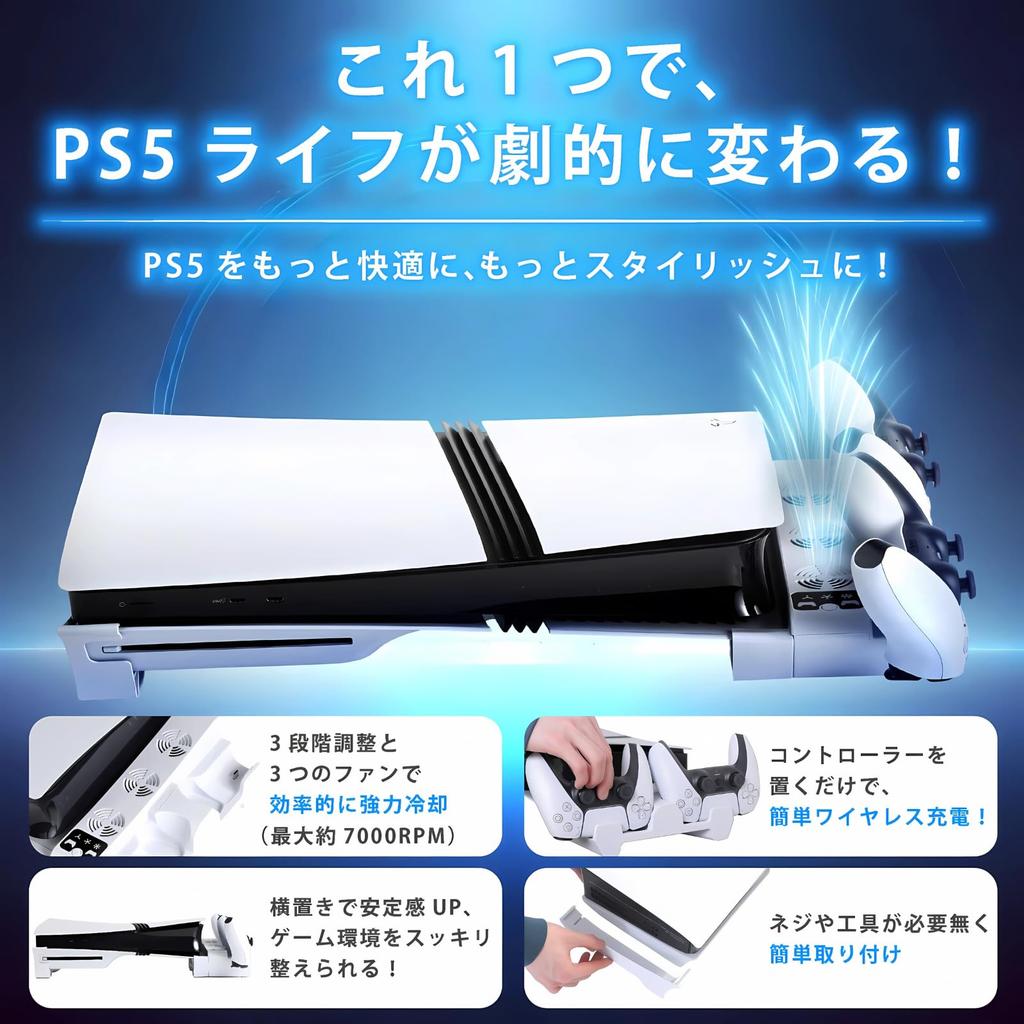 ATURIKA PS5 Pro Cooling Fan Horizontal Stand Fast Charging by Simply Placing Two Controllers At the Same Time 3WAY Compatible with PS5 Slim 3 Levels