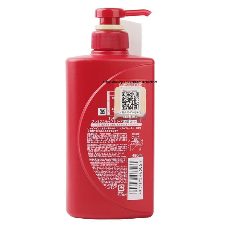 Tsubaki Premium Moist Shampoo & Conditioner Set