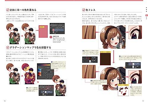 Digital Illustration "Coloring" Textbook [Compatible with CLIP STUDIO PAINT PRO/EX/iPad]