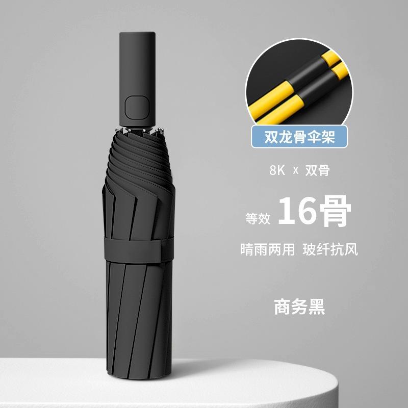 Automatic Umbrella Men's Folding Umbrella High-end Large Sunscreen Umbrella Automatic Umbrella Weather and Rain Umbrella Automatic