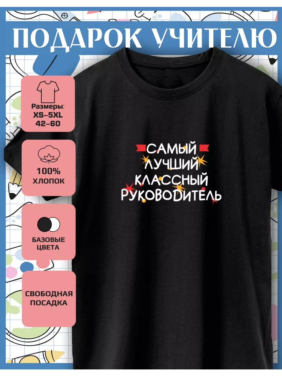 Teacher Printed T-shirt S