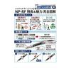 Shachihata Name Pen Q Refill NP-RF 0.7mm Black
