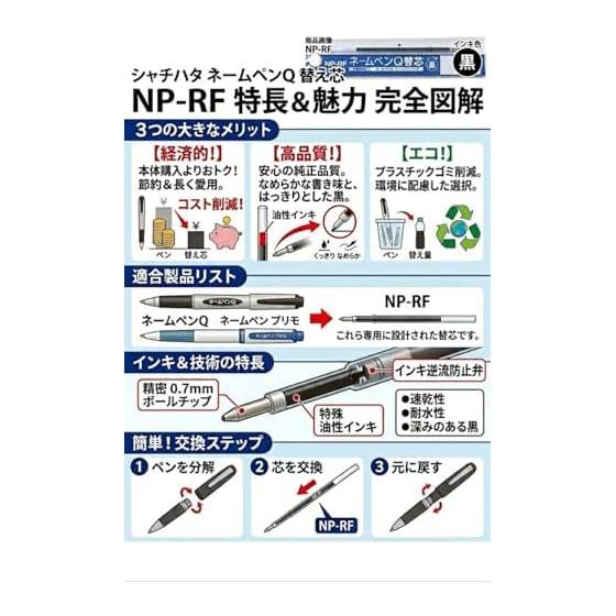 Shachihata Name Pen Q Refill NP-RF 0.7mm Black