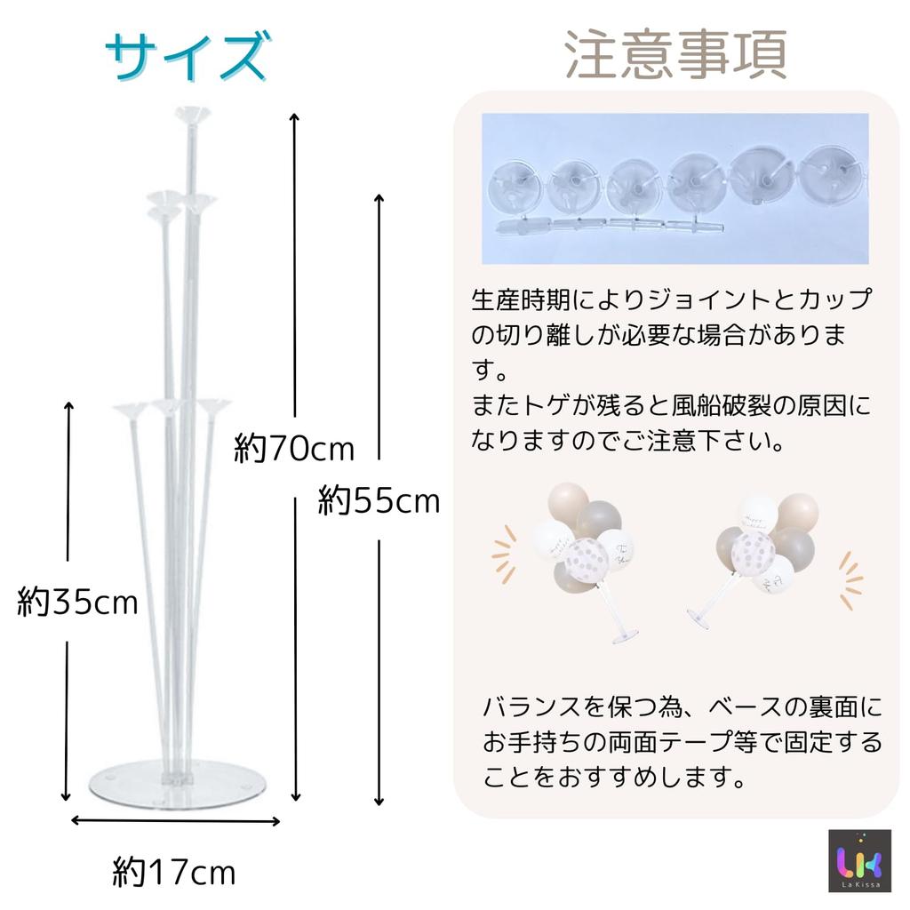 La Kissa Balloon Birthday Balloon Muted Balloon Set of for Boys and Girls Greige Stands, Decorations, Colors, Holder, Floor-Mounted Decorations, 2,