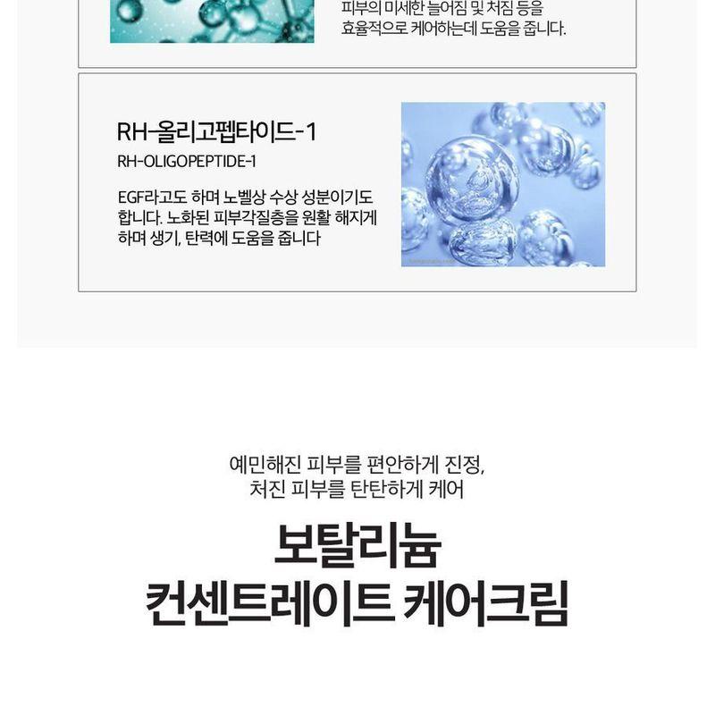 Meditime - Botalinum Concentrate Care Cream