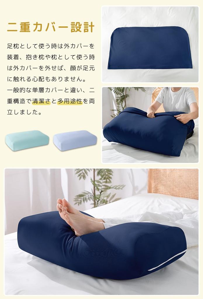HIYORIBA Foot Pillow, Footrest Cushion for Sleeping, Backrest, and Knee Pillow [Designed in Japan] Bamboo Fiber Material [Includes Refills and Adjusta