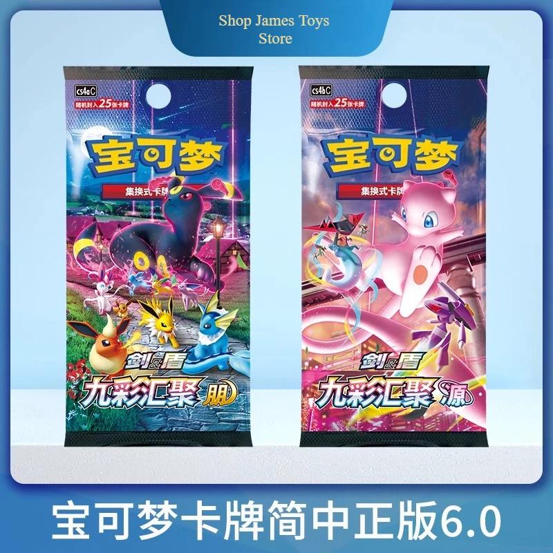 New PTCG Sword and Shield Nine Colors Gathering Pengyuan 6.0 Set Transformable Card Game Peripheral Card Pack Gift Box