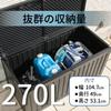Fuji Boeki Storage With Storage Storage Assembly Width 109 X Depth X Height 55253 Shed, Unit, Outdoor, 270L, Waterproof, Keyhole, Bench, Box,