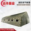 Yuanfeng Jihye Large Inflatable Command & Expedition Tent