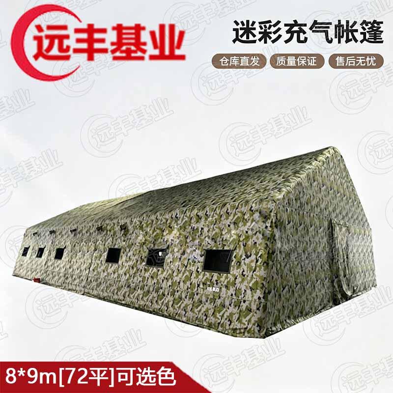 Yuanfeng Jihye Large Inflatable Command & Expedition Tent