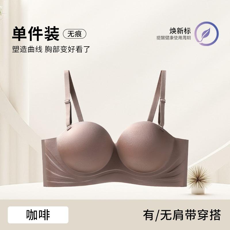 Women Removable Strapless Push Up Supportive Seamless Comfortable Skin Tone Bra