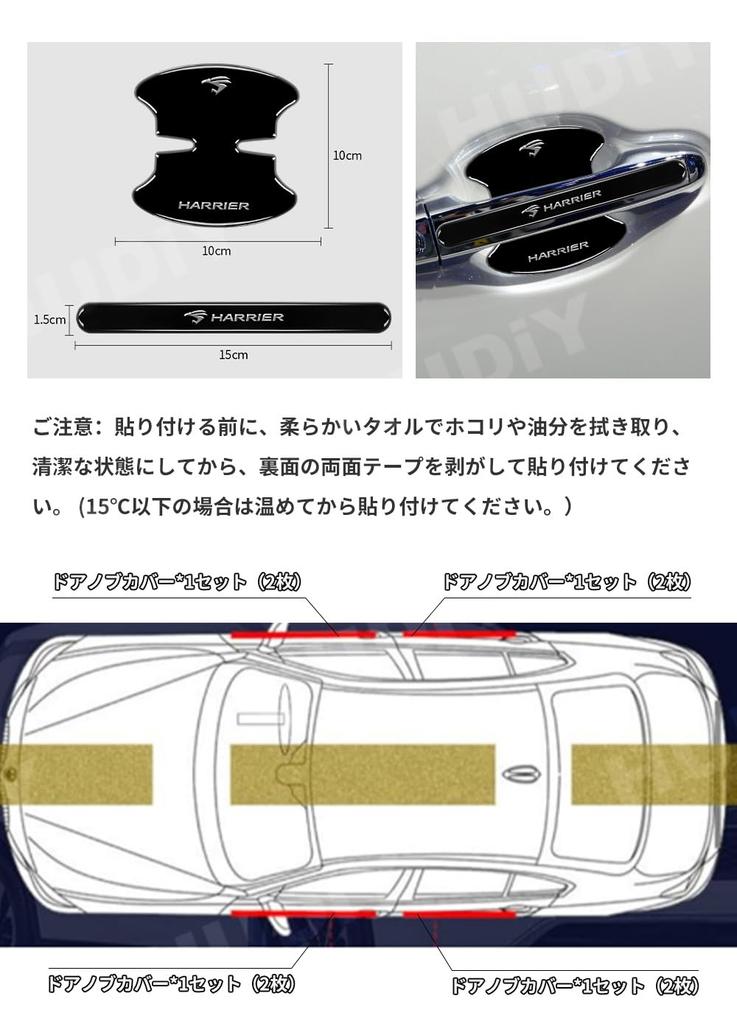 HUDIY Door Handle Protector, Compatible with Harrier 80 Series, Black, Door Handle, Silver Logo,