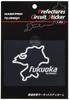 HASEPRO [Prefectural Circuit Sticker L Size] Fukuoka TDFK-40L