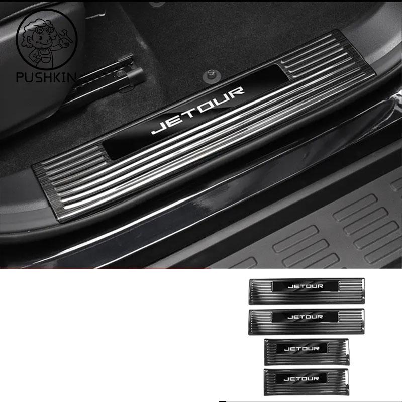 For Chery Jetour T1 2025 Car Door Stainless Steel Welcome Pedal Trunk Threshold Guard Plate Anti-scratch Protection Accessories