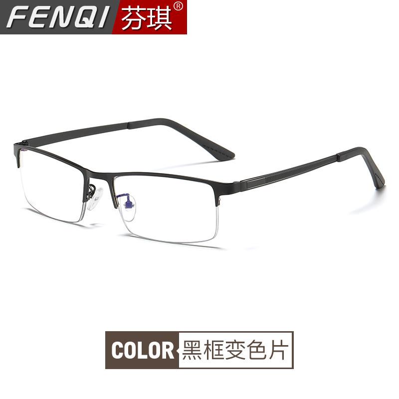 Color-changing Anti-blue Danyang Glasses, Goggles, Myopia Glasses Frame, Million Spot Glasses Frame.