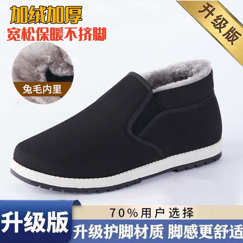 Old Beijing cloth shoes men's autumn and winter casual non-slip black one-pedal work labor insurance board cotton shoes