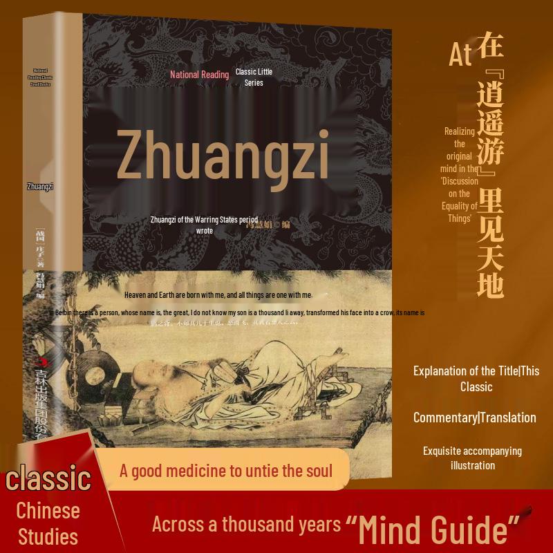 Complete Works of Zhuangzi: Modern Annotation and Translation – Youth Edition in Classical and Vernacular Chinese