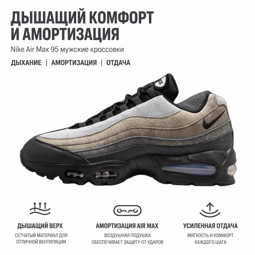 Nike Air Max 95 Big Bubble - Laser Paisley Sneakers da Uomo Grigio Bianco Nero-Grafite Chiaro-Carbone Chiaro-Grigio Perla-Antracite IR0802-100