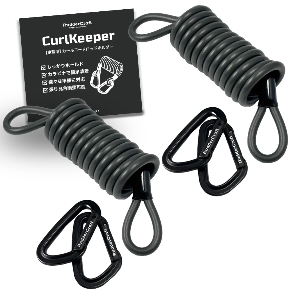 

Rudder Craft CurlKeeper Стержень для завивки с автомобильным удилищем Удилище для рыбалки Автомобиль Легко совместим с удилищами для басса, эггинга и джиггинга Черный держатель, Подголовник, Черный,