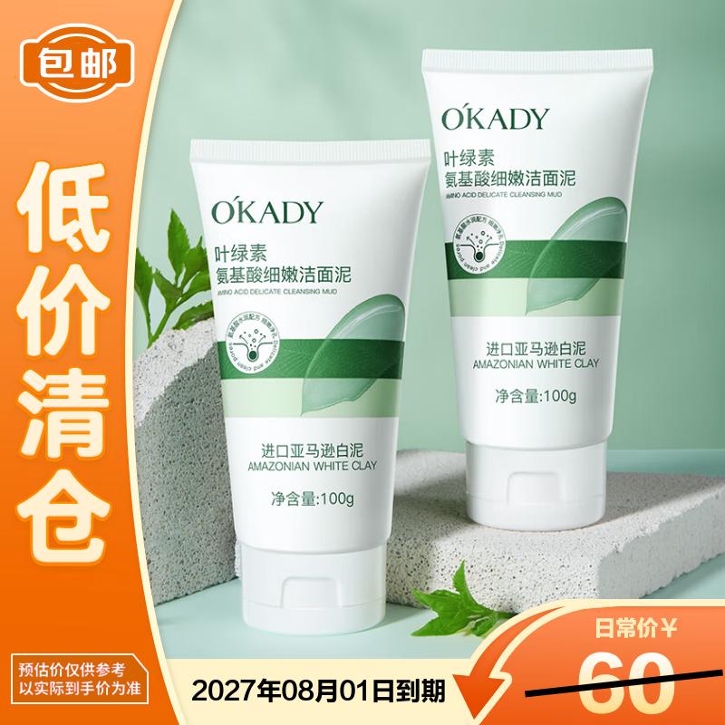 

O PEI Chlorophyll Amino Acid Deep Cleansing Facial Cleanser