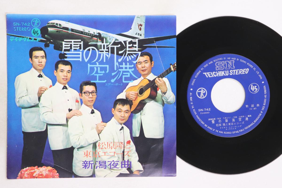 

7inch Record TAKASHI MATSUBARA, TOKYO ECHOES - Yuki no niigatakuukou / Niigata yak SN742 TEICHIKU Japan Japanese Enka/Traditional Used