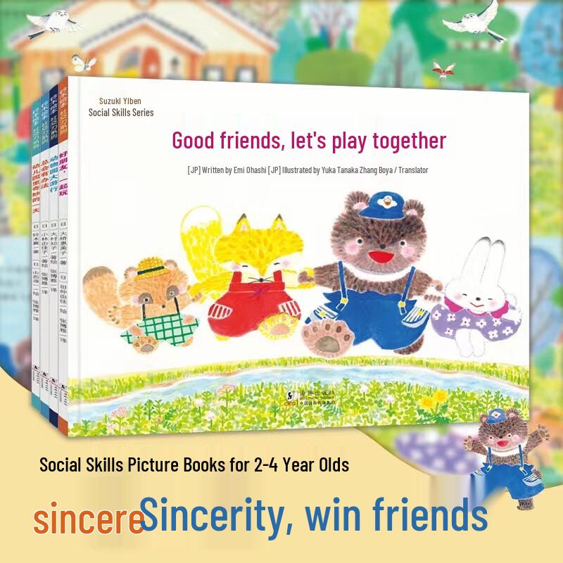 Suzuki Picture Book Social Skills Series