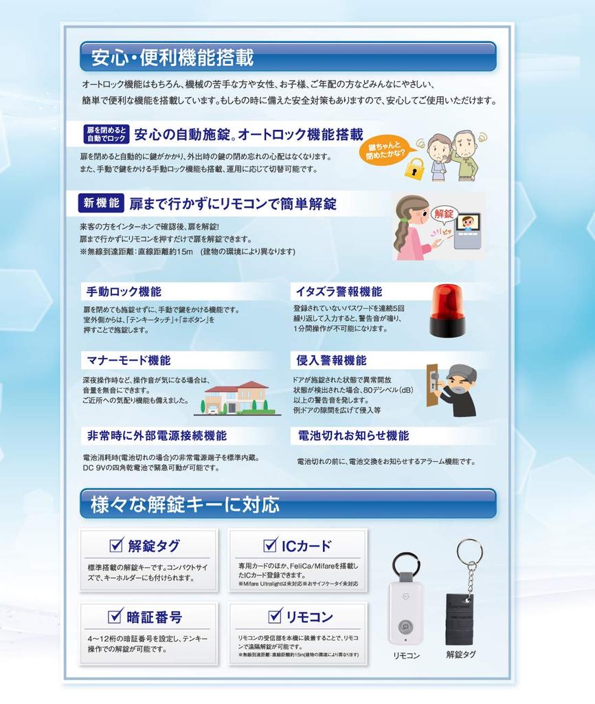 Lockman Japan Digital Door Lock for Tempered Glass Doors (Installation Video Available) - Card/PIN Code Type - ID-303FE