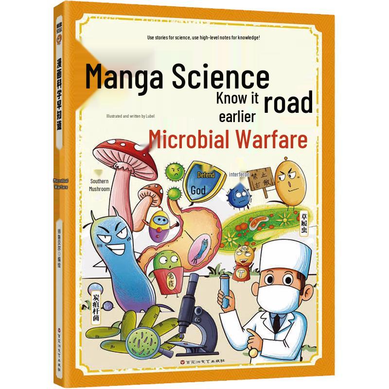 Comics Science Early Knowledge Series