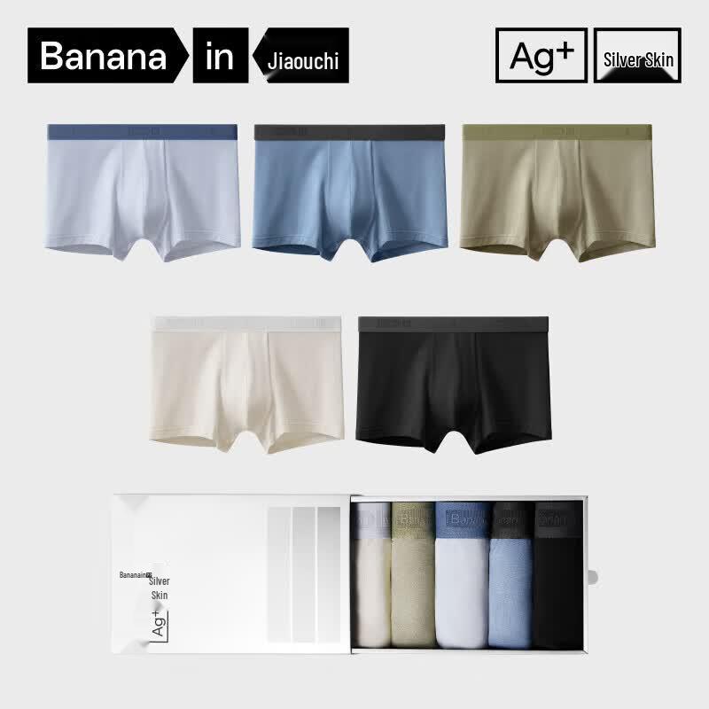 Jiaonei Men's Modal Ice Silk Boxer Briefs (5-Pack)