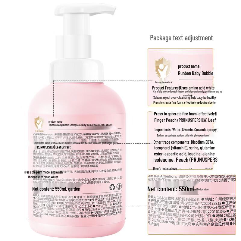 Runben Baby Shampoo & Bath Foam with Peach Leaf Extract 550ml