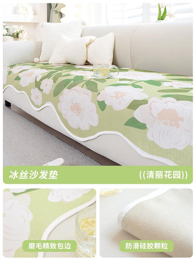 

Summer Special-Shaped Sofa Cushion Ice Silk Mat Cream Wind Small Fresh New Irregular Straight Non-Slip Seat Cushion 90*90cm