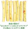 Jagariko 4 types x 3 total 12 assorted set registration number each, [Trademark 6662120]
