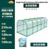 2nd Gen 11mm Thick Greenhouse Film for Balcony Garden Vegetable Winter Plant Insulation Frostproof Warm Shelter Square L250 W10