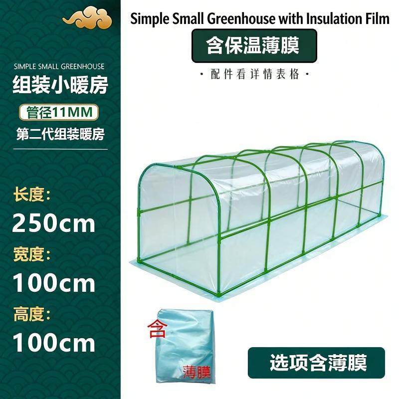 2nd Gen 11mm Thick Greenhouse Film for Balcony Garden Vegetable Winter Plant Insulation Frostproof Warm Shelter Square L250 W10