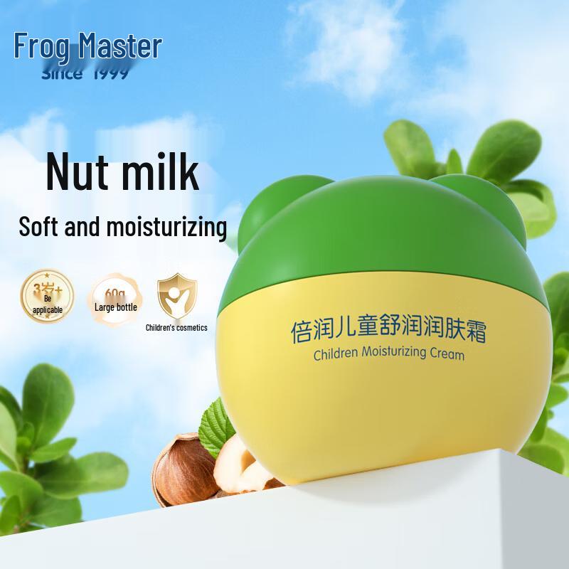 Frog Prince Kids Nut Milk Deep Moisturizing Face Cream
