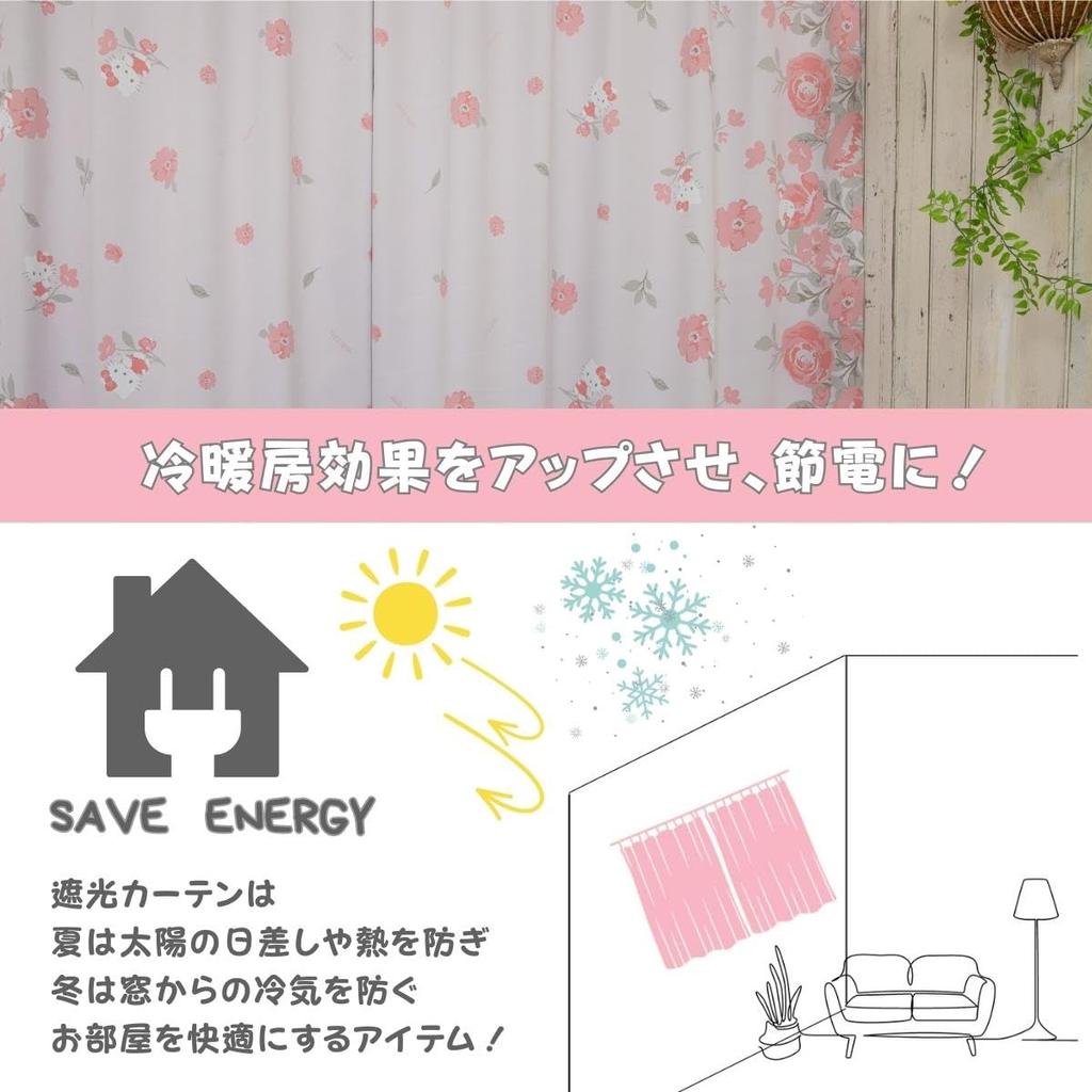 Sanrio In Hello Kitty 1st Class Blackout Set of Width 100 X Length 200 Blackout Rate Character [Made Japan] Curtains, 2, Cm, 99.99%, Washable,
