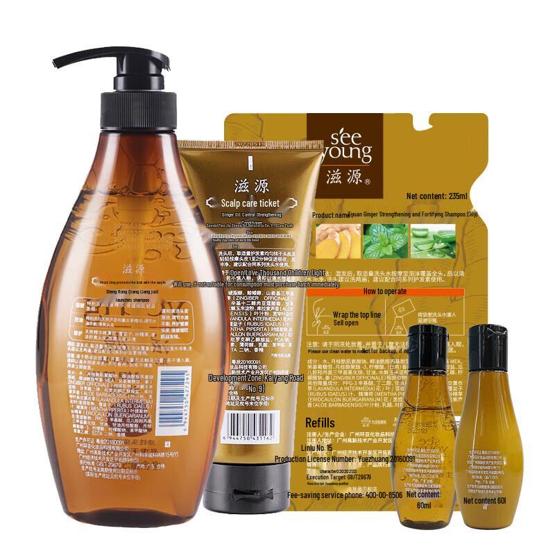 

Ziyuan Anti-Hair Loss & Oil Control Shampoo Set