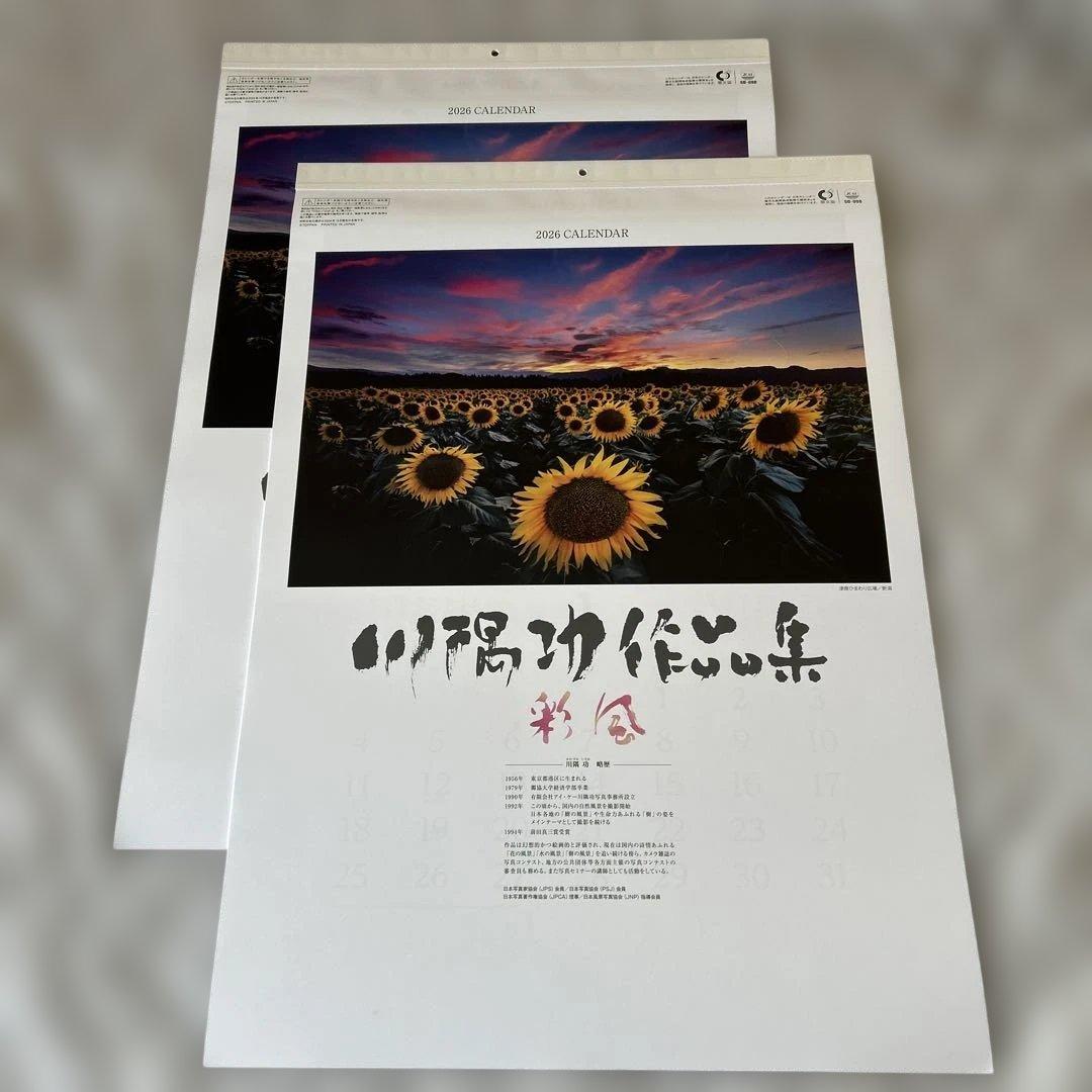 

[USED] Two calendars from the 2026 collection of works by photographer Isao Kawasumi, Saifu