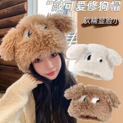 Neue süße Herbst- und Winter-Welpenohren-Mütze lustige warme Plüsch-Kopfmütze verdickte weiche wachsartige Pullover-Mütze