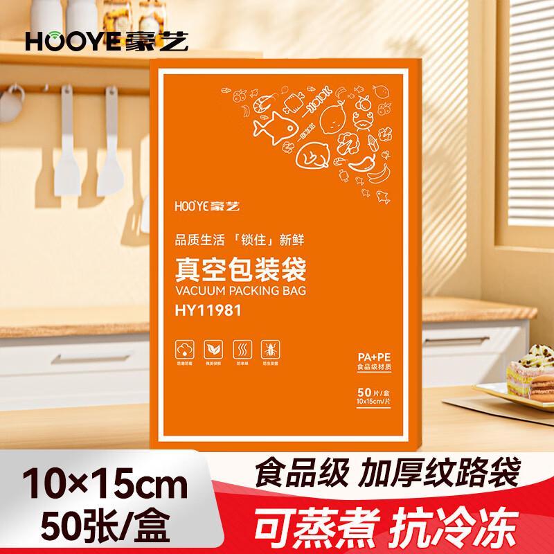HOOYE Food Grade Mesh Vacuum Sealer Bags