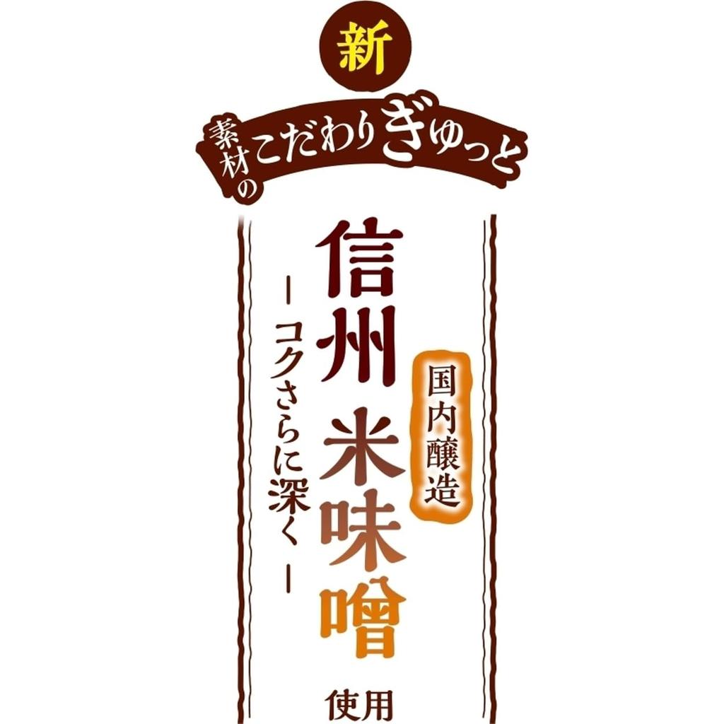 Nissin Noodle Master Miso with Shinshu Rice Miso for a Richer Nissin Foods Cup 97g X 12 Packs [Made Flavor] Noodles,