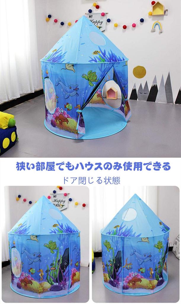 Floving 3-in-1 Kids' Tent Set, Folds Up and Easy To Set Up, Includes Ball Pit, Indoor Play Tent, Ball Tent, Carrying Bag, Marine World Play Set (Blue)