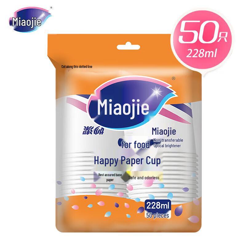 MiaoJie Disposable Paper Cups