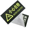 HAISIDIKE HK-46 Glow-in-the-Dark 'Watch Your Step' Floor Sticker