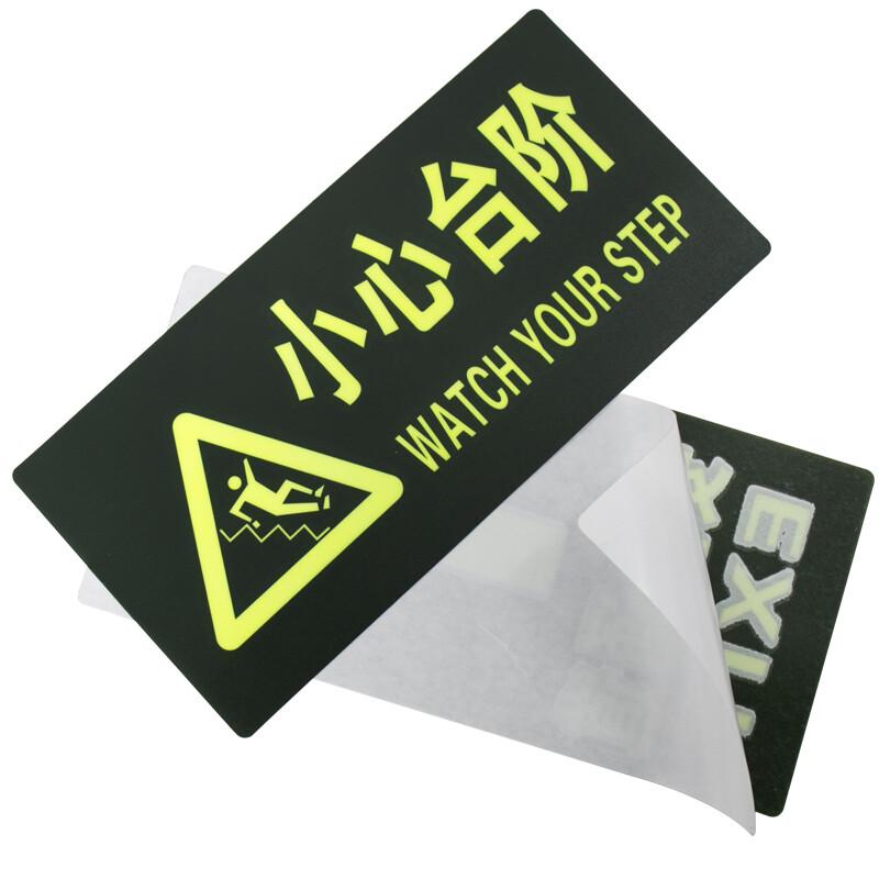 HAISIDIKE HK-46 Glow-in-the-Dark 'Watch Your Step' Floor Sticker