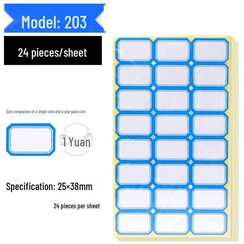 Самоклеящиеся этикетки Yu Duo HC, легко отрываемые