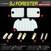 Subaru Forester [Model: SJ Applied A-D Type Current] LED Room Lamp Set for Cars