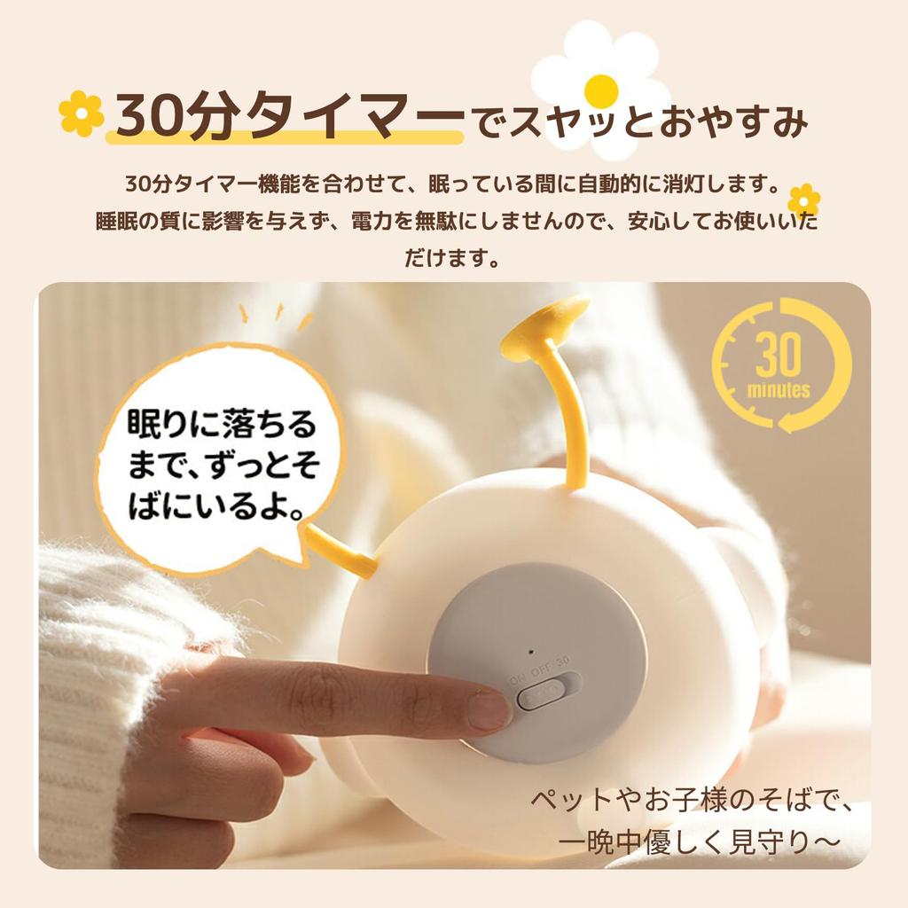 TJT Nursing Light, Night Light, Cute Bedside Lamp with Floral Duck Design, Silicone Nursing Light with 3-Level Dimming and 30-Minute Timer (Floral