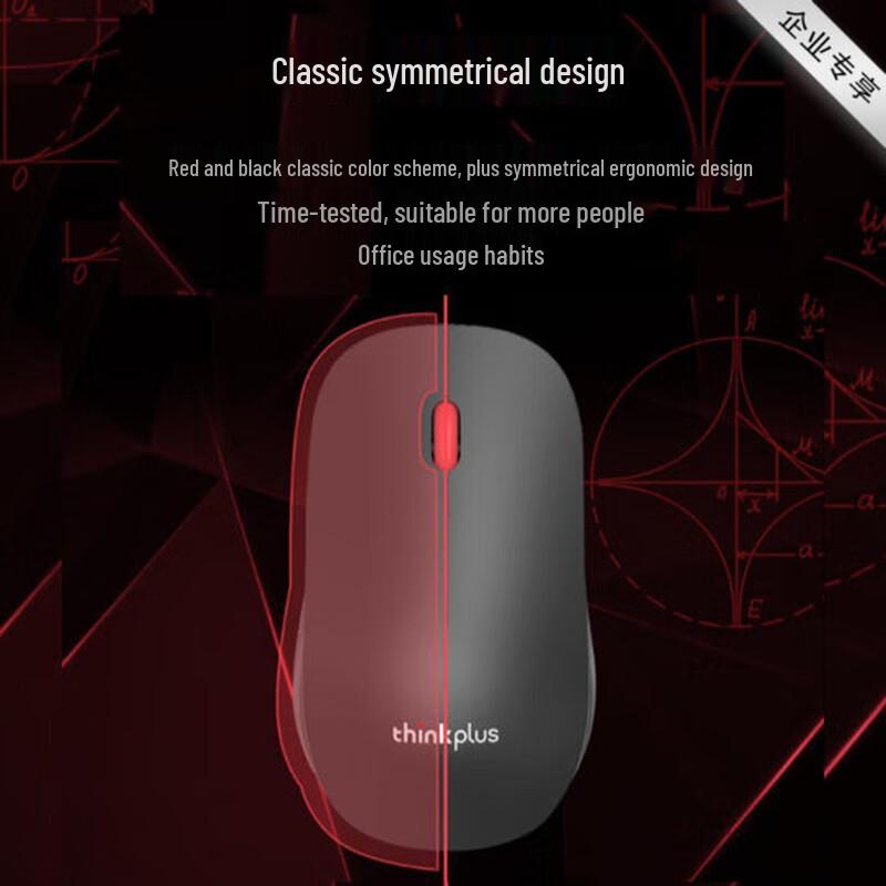 Lenovo ThinkPlus M80 Wired Mouse